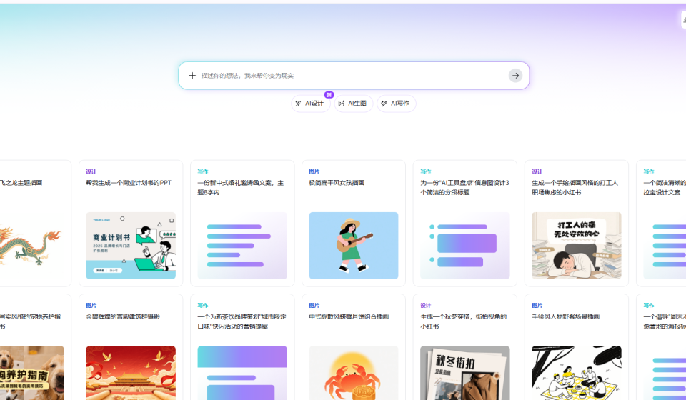 Canva AI review — Magic Media interface