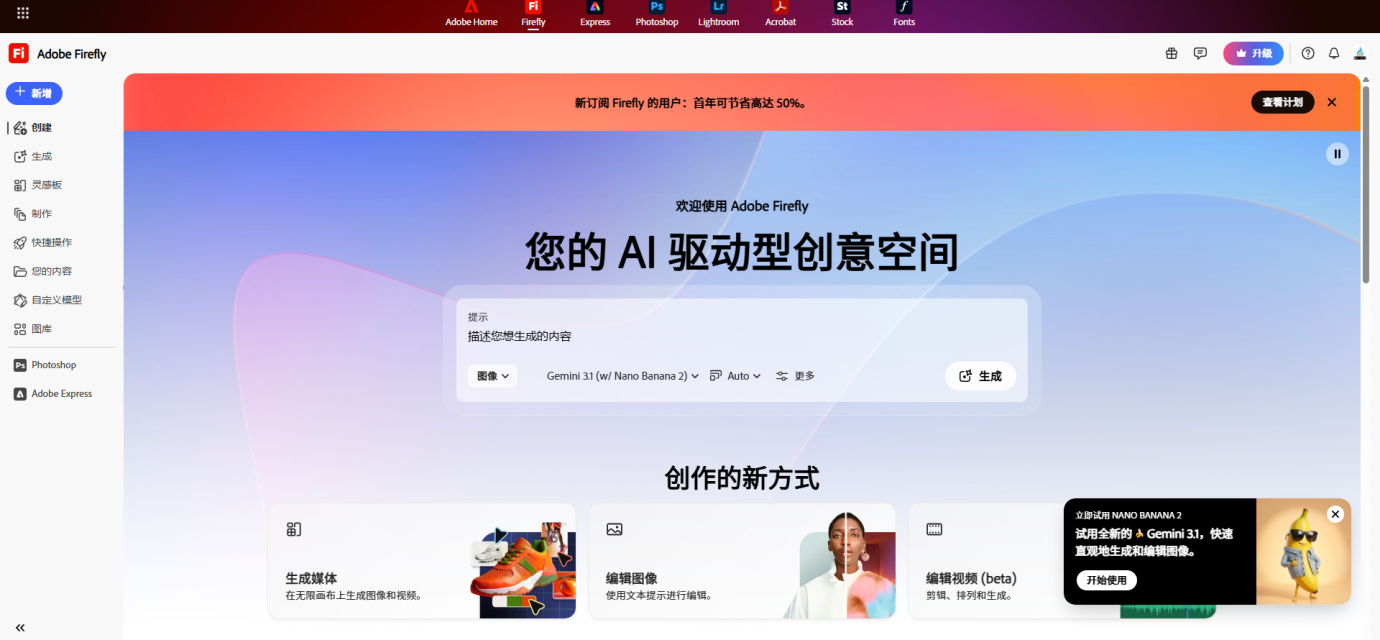 Adobe Firefly Review