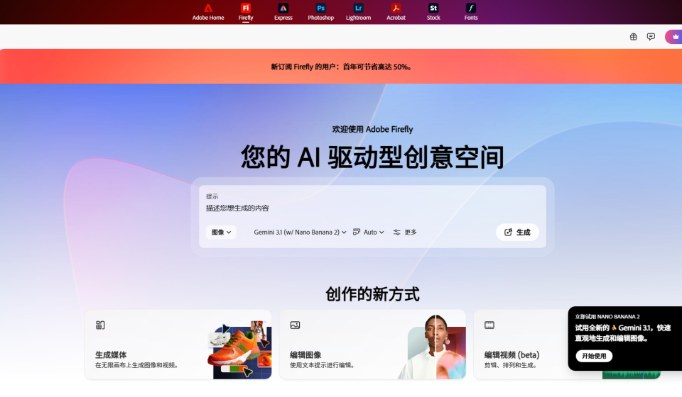 Adobe Firefly Review