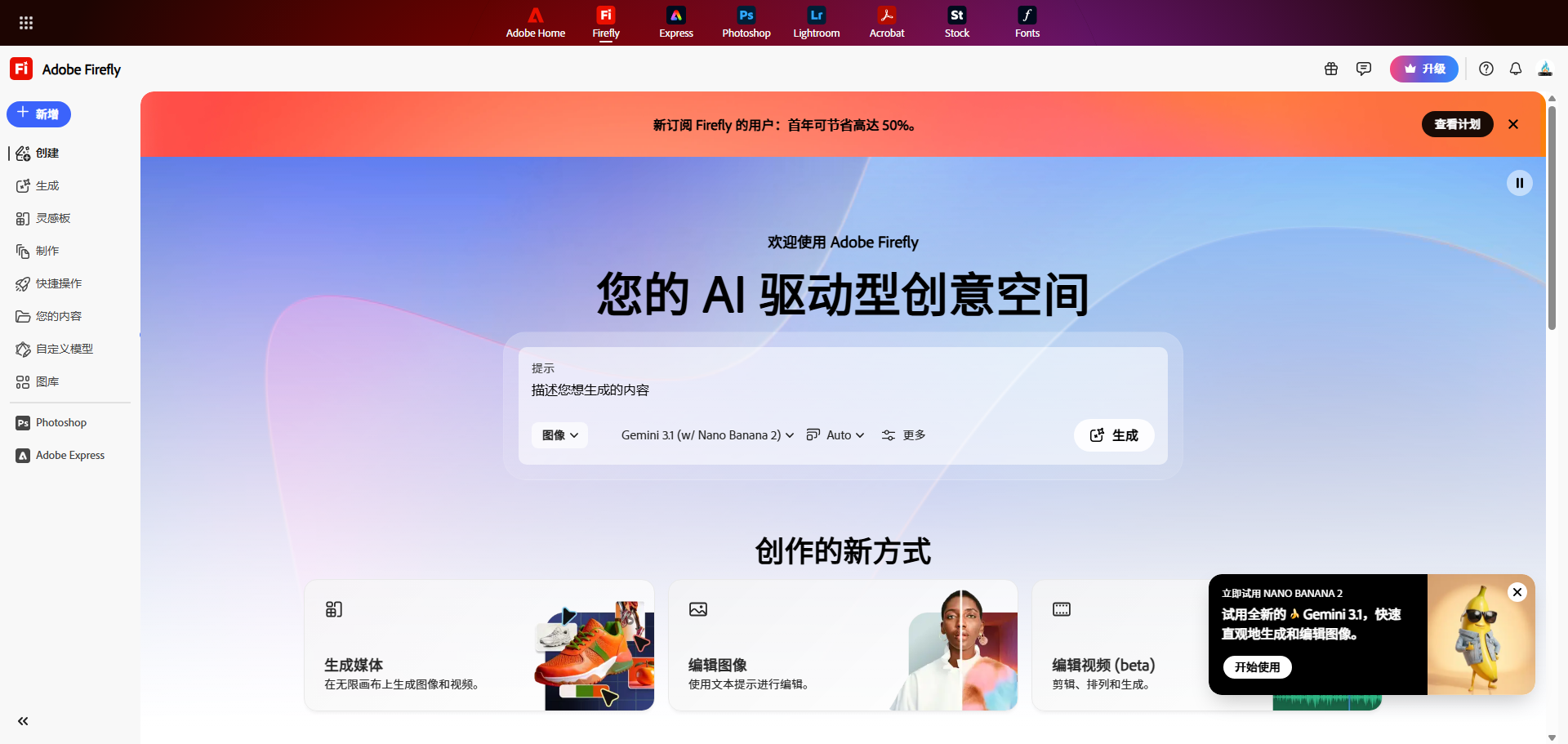 Adobe Firefly Review