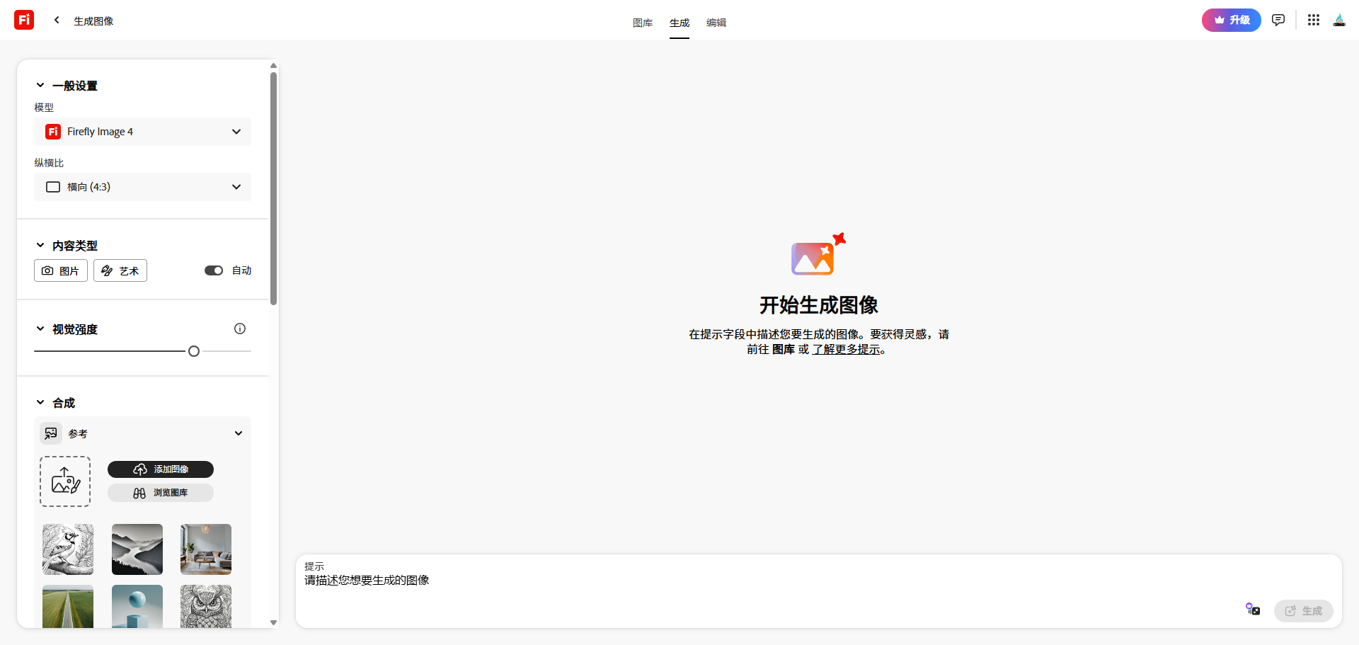 Firefly web interface — text-to-image generator