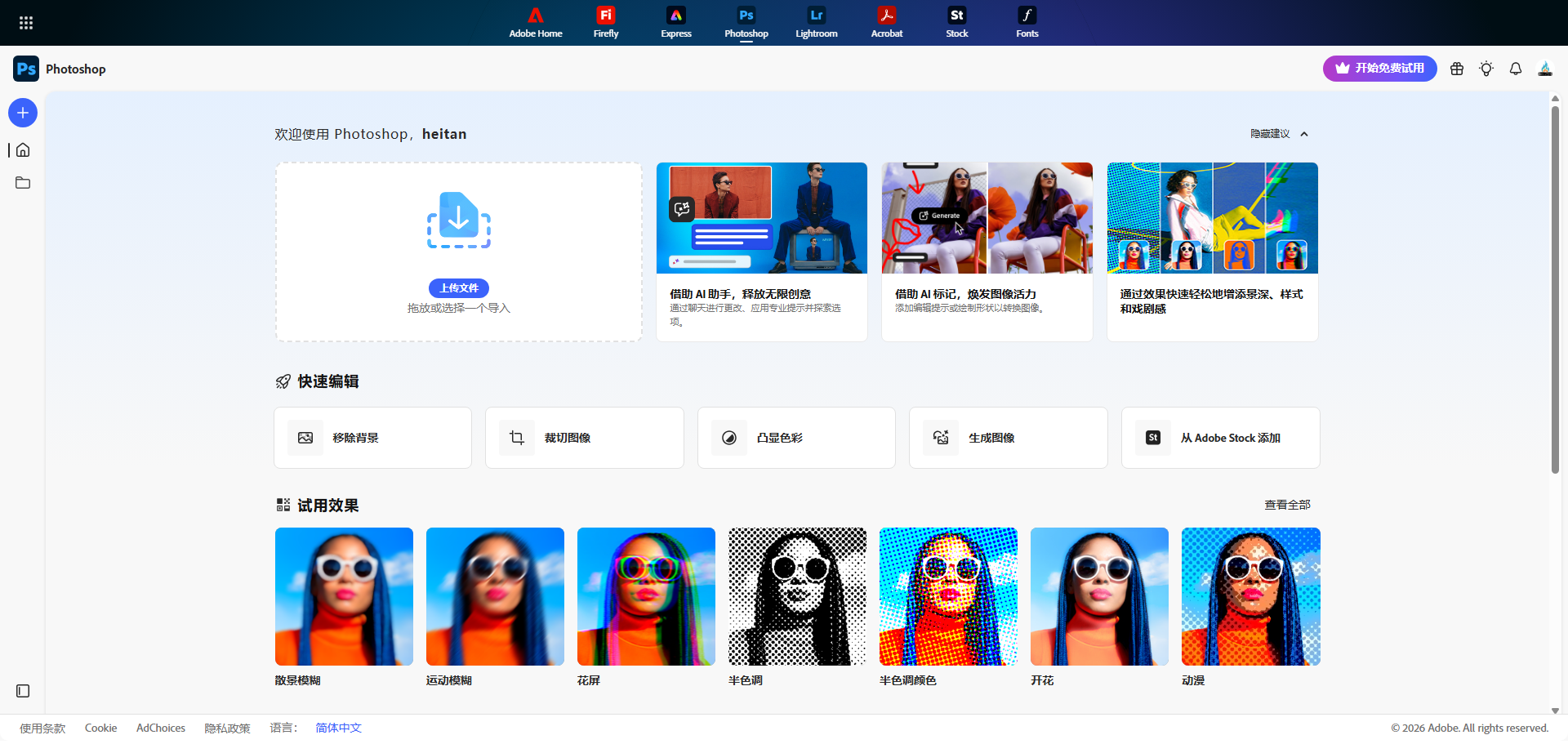 Generative Fill — Select an area in Photoshop