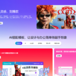 Canva AI 2.0 Preview