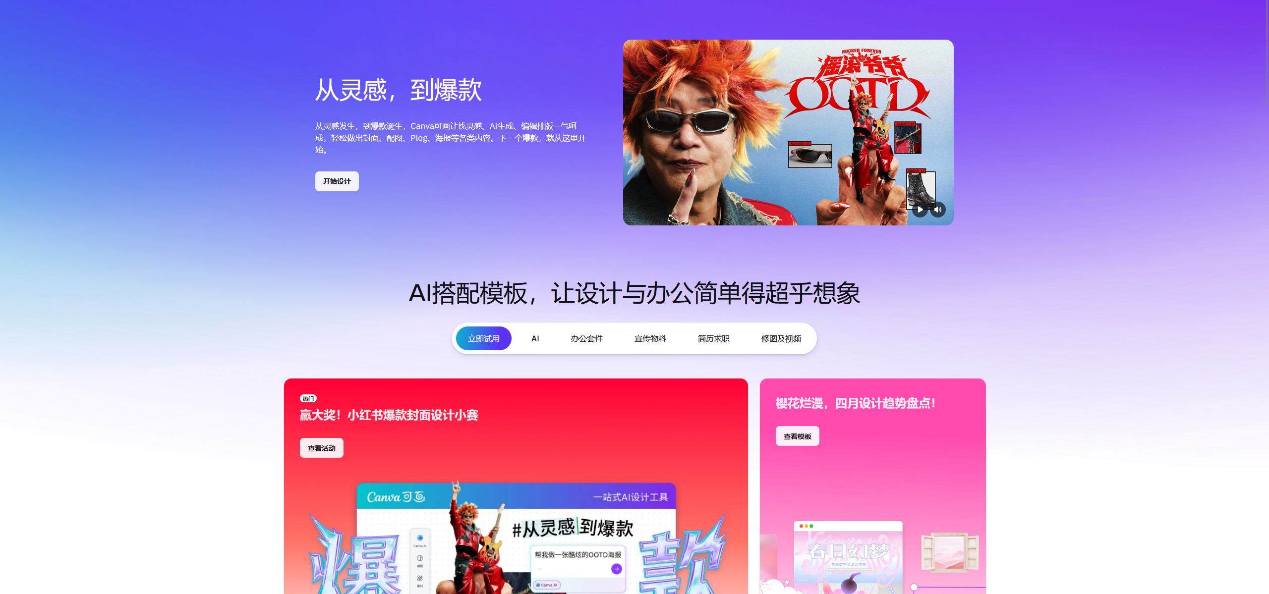 Canva AI 2.0 Preview